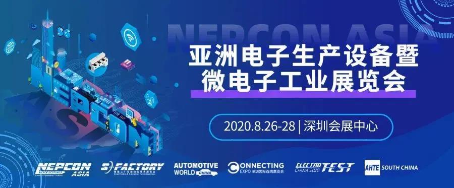 【展会邀请】好色视频在线观看邀您参加NEPCON ASIA 2020亚洲电子展